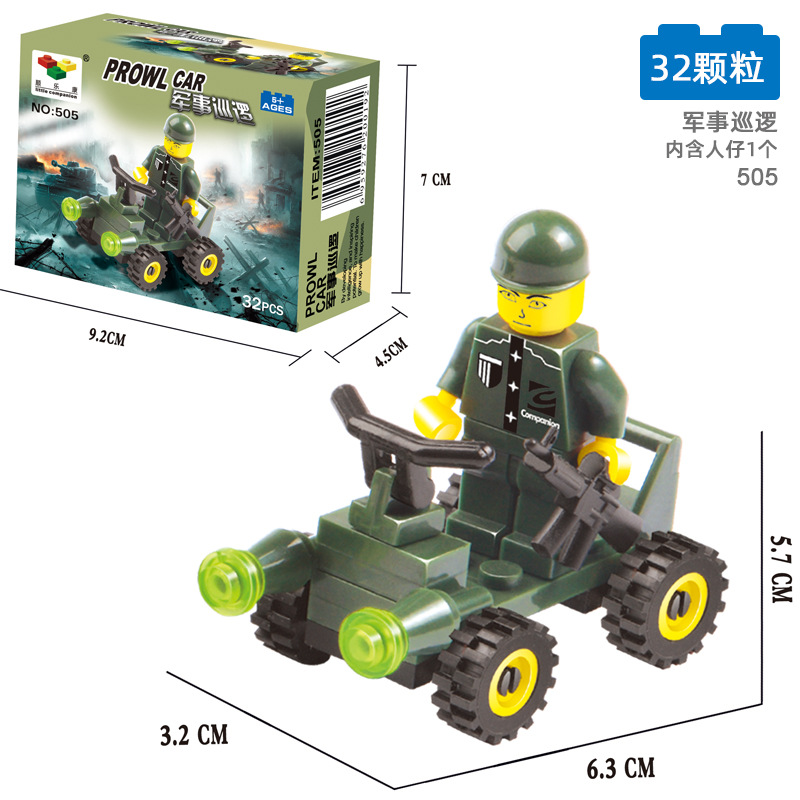 505军事巡逻【32颗粒】