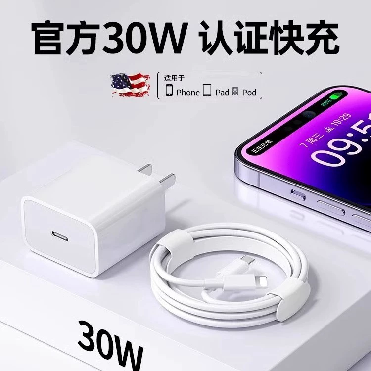 Apple, совместимое зарядное устройство, iPhone 15 Pro, быстрая зарядка 30 Вт, 20 Вт, 14/12