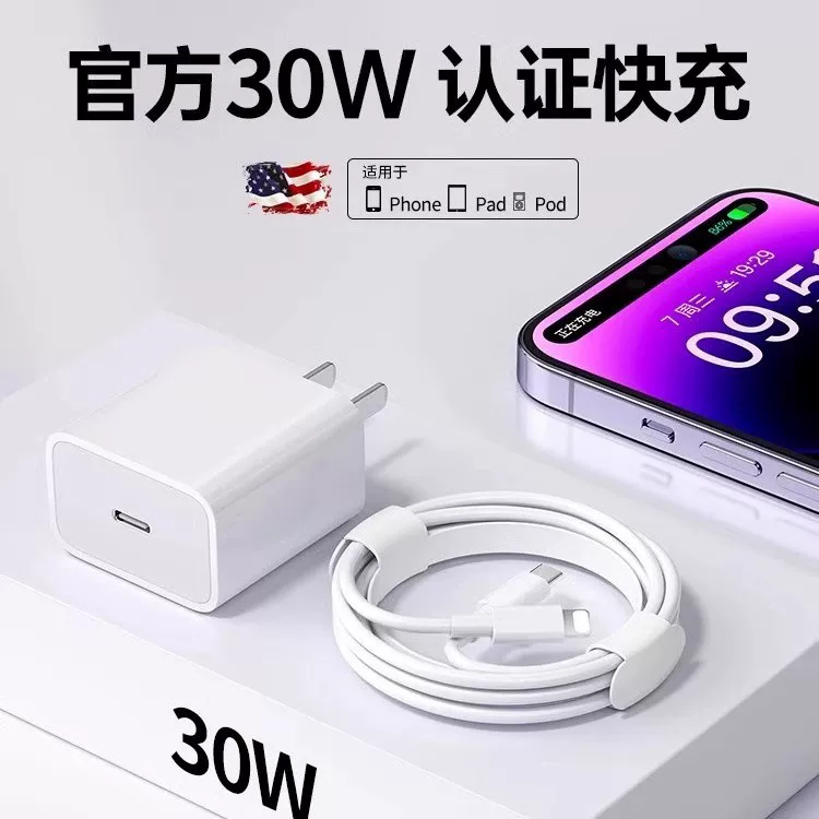 Apple, совместимое зарядное устройство, iPhone 15 Pro, быстрая зарядка 30 Вт, 20 Вт, 14/12