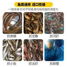 BH抓黄鳝龙虾泥鳅诱饵捕鱼笼虾笼螃蟹鳝鱼小鱼虾饵料诱鱼地网笼饵