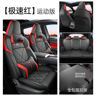 Modelə uyğun (Original) oturacaq örtükləri Second, Third, and Fourth Generation Changan - sports-edition-speed-red-cs55plus-special-car-seat-cover