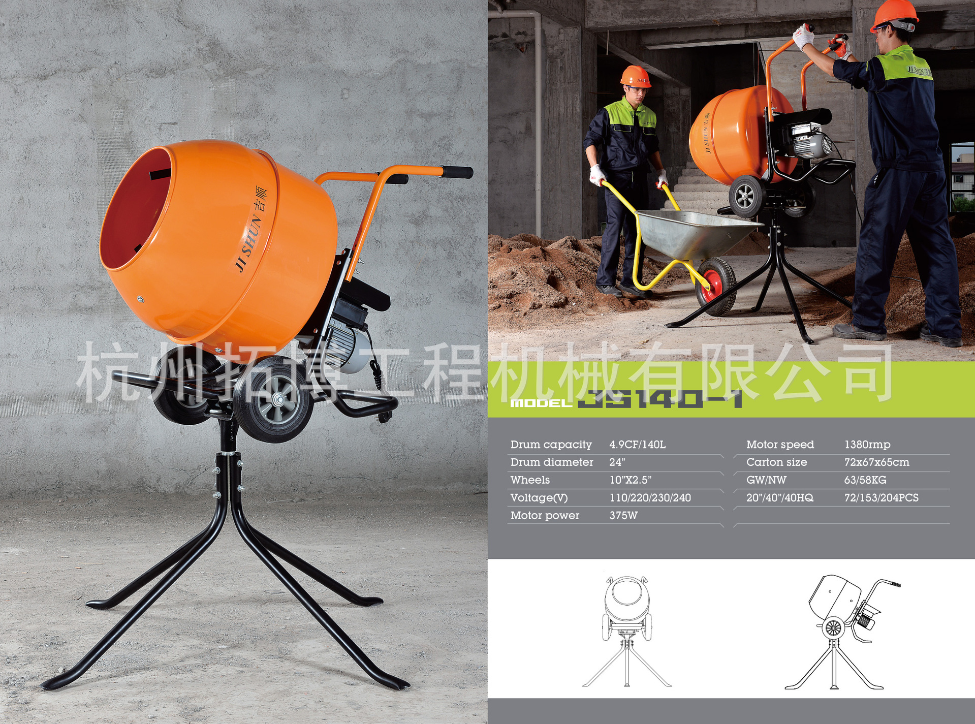 【厂家直销】CM180小型电动混凝土搅拌机移动便携式水泥搅拌机详情6