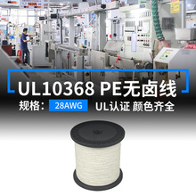 ����F؛UL10368��Ӿ�28AWG�h��ݗ��PE�o�u����a�~105���B�Ӿ�