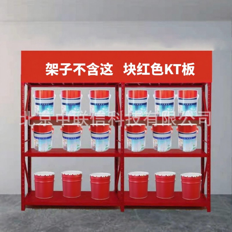 北京红色油漆货架专卖店展示架乳胶漆货架防水涂料展示架货架厂