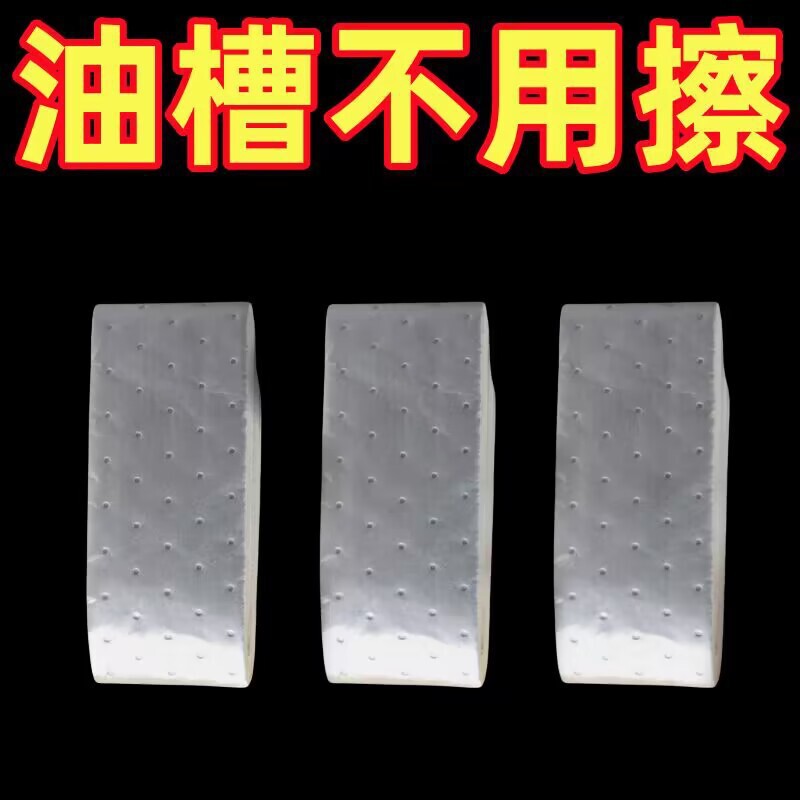 新款抽油烟机顶部防油垫免裁剪可手撕灰膜防油贴纸防尘罩隔灰油污|undefined