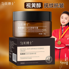Dr. Yunmei レチノール アンチリンクル エッセンス クリーム 50g 深く保湿し、小じわを軽減し、改善します。メーカーが発送します。