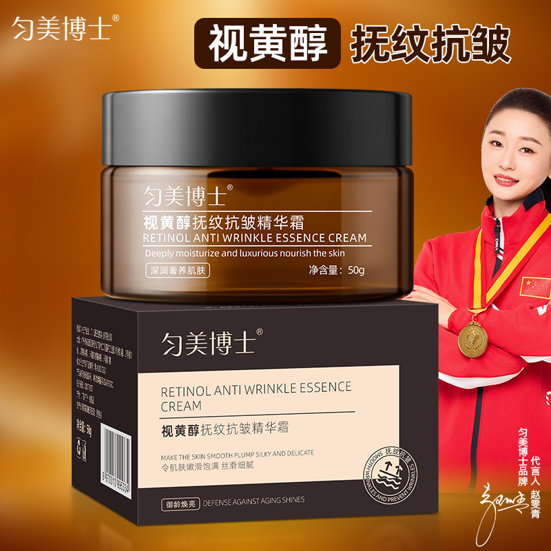 Dr. Yunmei レチノール アンチリンクル エッセンス クリーム 50g 深く保湿し、小じわを軽減し、改善します。メーカーが発送します。|undefined