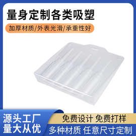 定制日用品透明泡壳PVC内托包装玩具塑料盒托盘厂家定制吸塑内衬