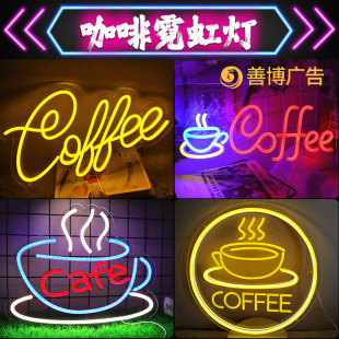 New coffee neon creative coffee lights led dining bar teacup decorative luminous characters advertising signs