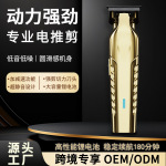 跨境新款电动理发器推子发廊专用专业家用雕刻剃光头神器usb充电