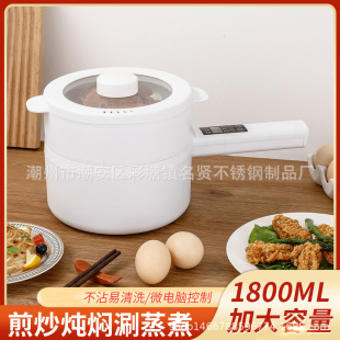 Intelligent single handle electric cooker multi-functional electric wok integrated electric hot pot long handle electric cooker household student dormitory pot