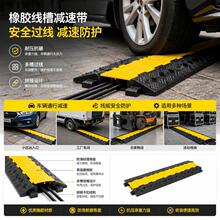 过线板橡胶线槽减速带家用室内外电缆护线板盖线板橡塑线槽减速垄
