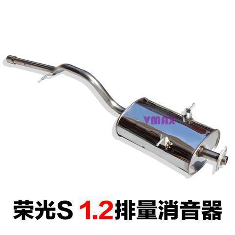 Tubo de escape Wuling Rongguang Sección trasera 6407 Tubo de escape Silenciador de acero inoxidable Silenciador Tarjeta pequeña Sección trasera de la camioneta