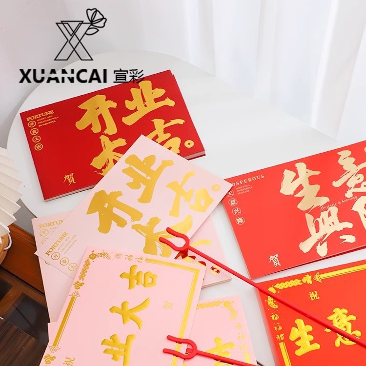 宣彩开业卡片开业大吉生意兴隆花篮贺卡牌片花店用品花艺包装材料