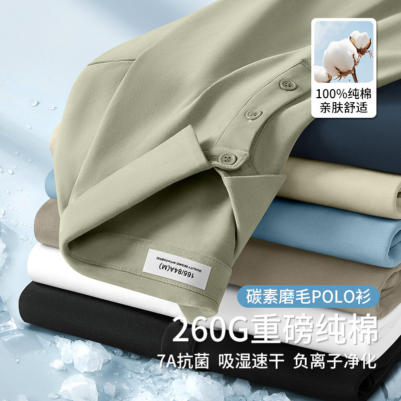 260g Heavy Cotton Polo Shirt Men's Short-Sleeved Summer High-End Half-Sleeved Simple Versatile Lapel T-Shirt Half-Sleeved