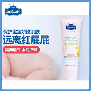 Royal baby Marigold baby hip cream isolation milk pp cream baby cream Red pp children
