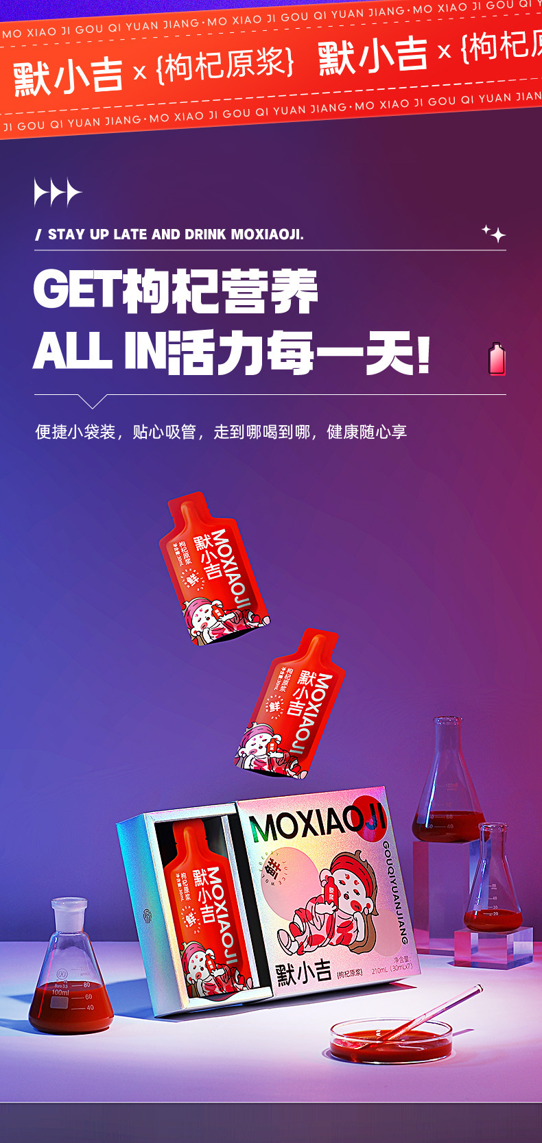 Goji Berry Puree Juice 210ml x 7 Sachets Ningxia Wolfberry Fresh Juice Drink overview