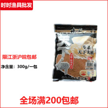 老.鬼鱼饵 挡不住钓饵 天下鲫300g 鲫鱼配方钓鱼饵料小药 添加剂