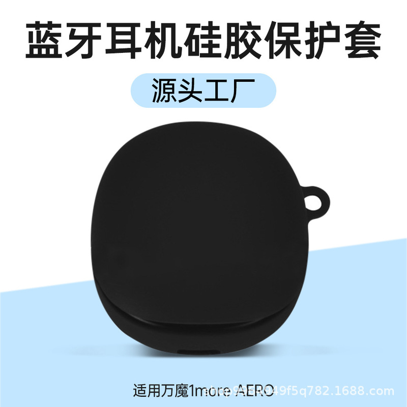 Applicable to Wanmo 1MORE AERO True Wireless Bluetooth Headset Charging Bin 1MORE AERO Anti-drop Protective Shell