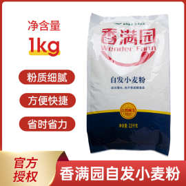 香满园自发小麦粉2.5千克美味包子馒头花卷家用面粉