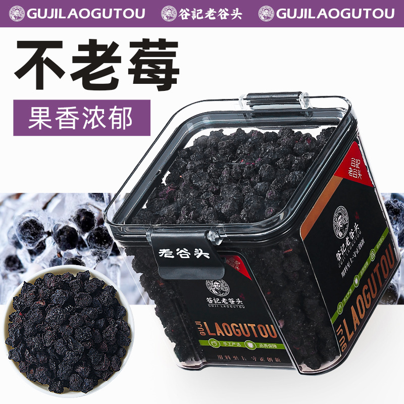 Dried Aronia Berry Black Chokeberry Fruit Tea 250g Changbai Mountain Herbal Fruit Infusion overview