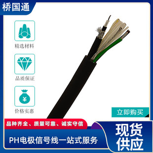 Three composite PH electrode wire is RG174 with conductive graphite +4 core 19/0.10TS temperature compensation wire wholesale from stock