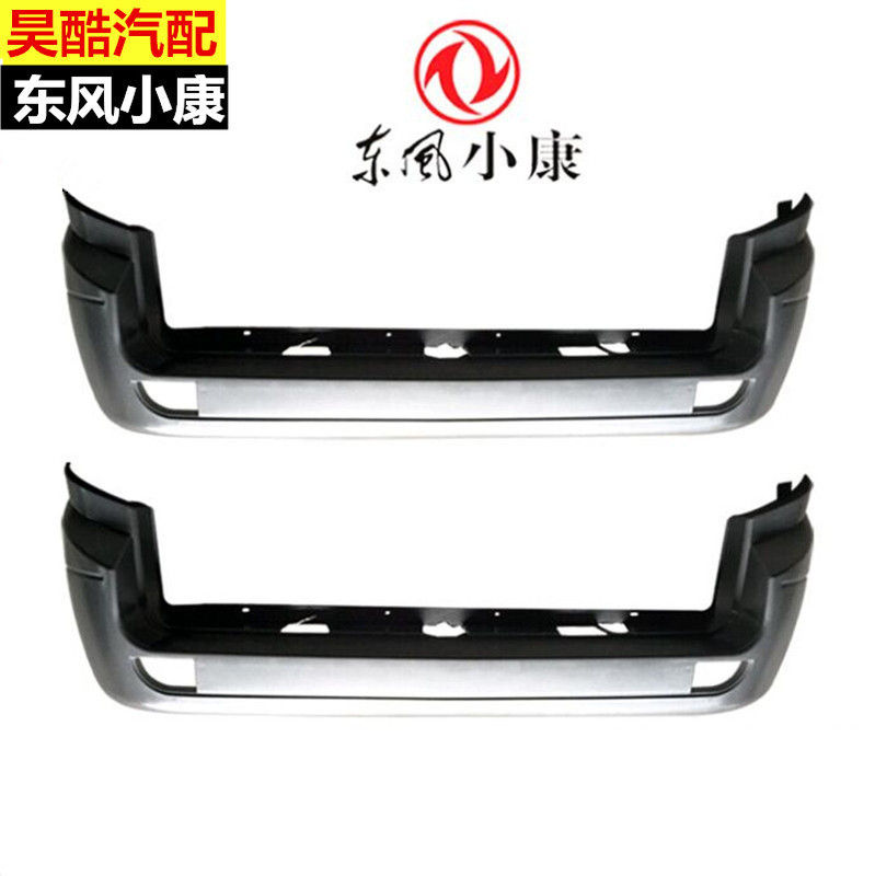 Dongfeng Xiaokang K17/K07/K07 second-generation Conway rear bumper car rear bumper rear surround rear bumper accessories
