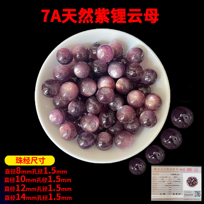 Crystal model-7a purple lepidolite crystal