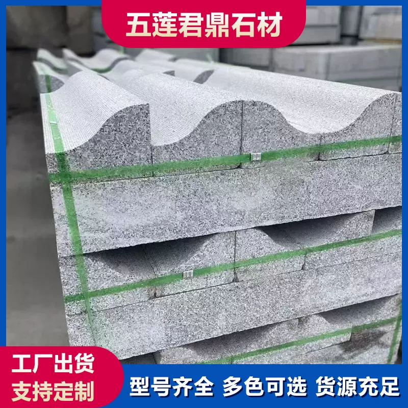 花岗岩芝麻白S型路沿石侧平石路牙石树池花坛围边条石石材天然石