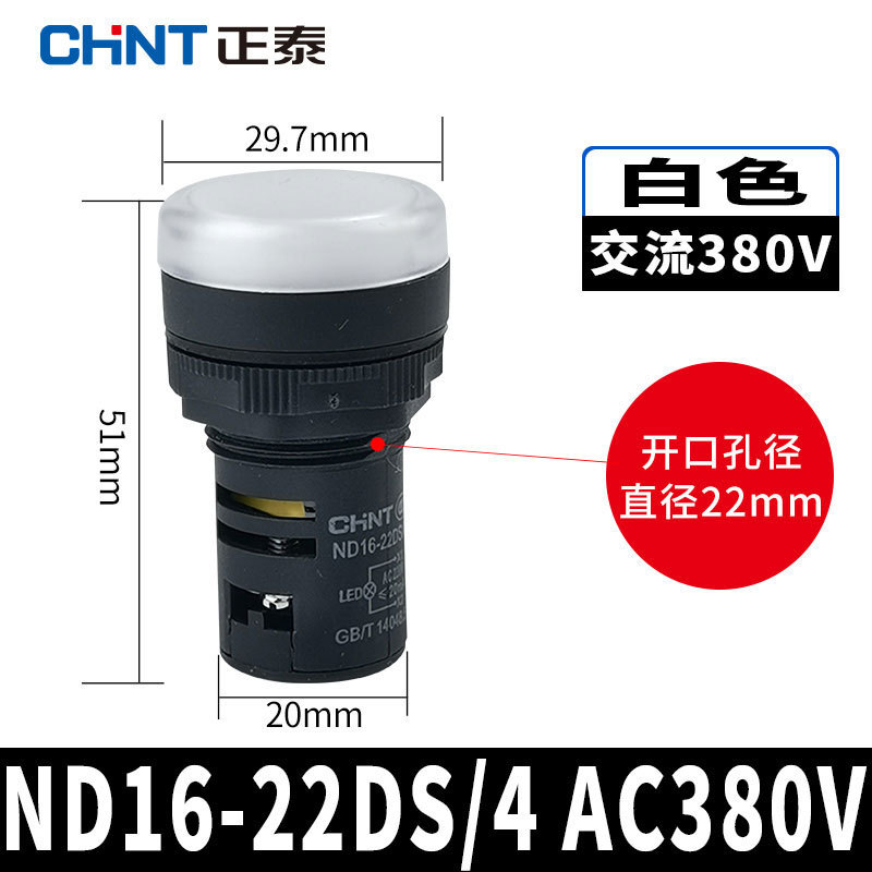 Chint インジケータ LED 電源 ND16-22DS 赤 24v 緑 220v 380v ブザー信号灯 AD16|undefined