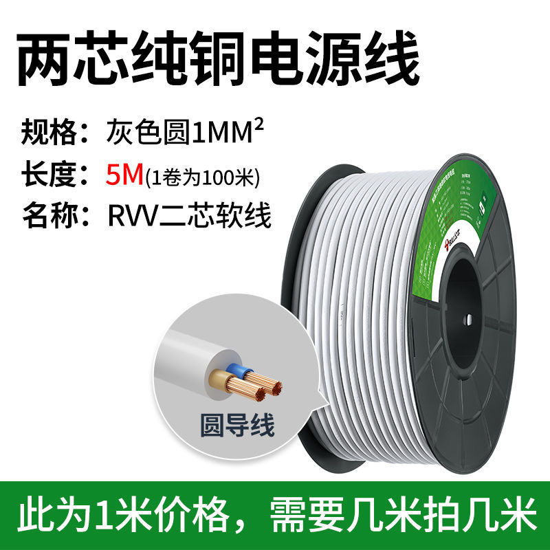 [RVV 라인 5m개] 10A용 코어 2개 1제곱미터 - [공식 정품]