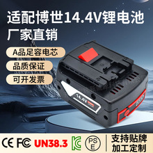 ���ݲ�ʿ14.4V�늳�Bosch늄ӹ��߳�������N늳؏S��ֱ�N�羳