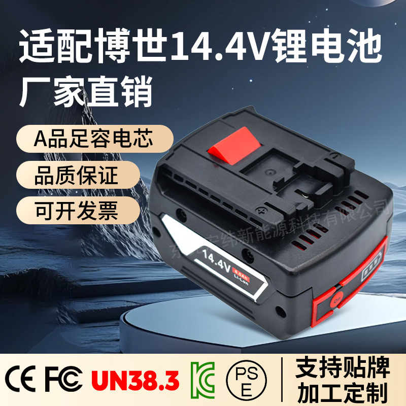Compatible with Bosch 14.4V Lithium Battery Bosch Power Tool Charger Electric Drill Hammer Battery Manufacturer Direct Sales Cross-Border Compatible with Bosch 14.4V Lithium Battery Bosch Power Tool Charger Electric Drill Hammer Battery Manufacturer Direct Sales Cross-Border