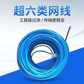 网线4芯无氧铜工程家用宽带网络线CAT5超五类千兆工程专用