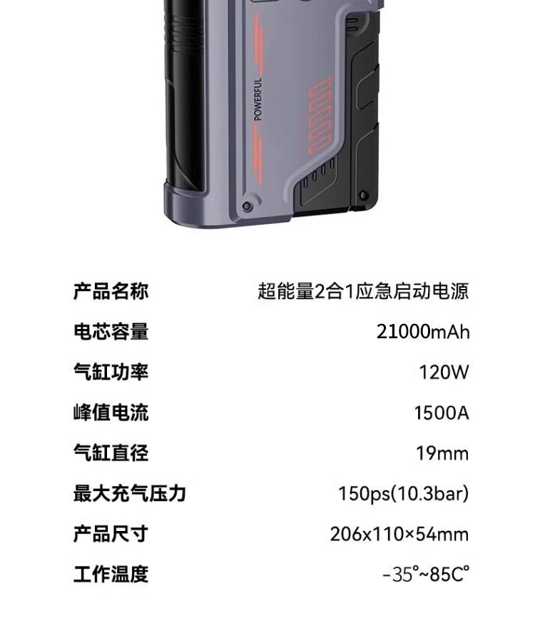 Car Air Pump Emergency Starting Power Supply All-In-One Car Digital Display High-Power Power Bank All-In-One Emergency Power Supply