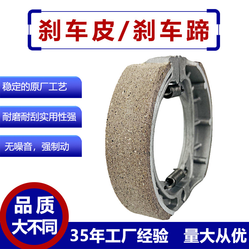 Procesamiento personalizado cg125 pastillas de freno de automóviles eléctricos 110 zapatas de freno fábrica directa fabricación de fábrica