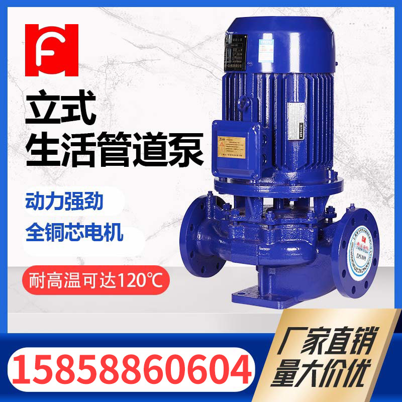 200kw冷却塔循环水泵立式增压离心泵生活给水管道泵3寸工业锅炉泵
