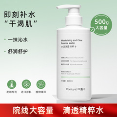 高級スキンケア製品 美容室向け 保湿・美白効果のあるスキンケア製品 柔軟化粧水・トナー