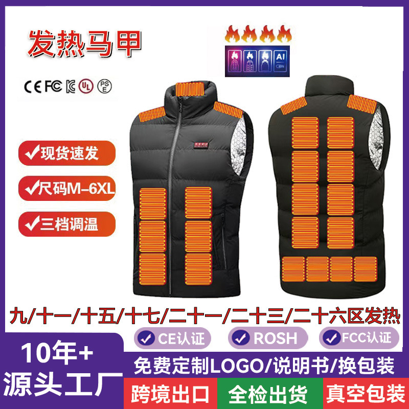 跨境批发智能发热马甲电热背心冬季户外恒温保暖外套户外加热马夹|undefined