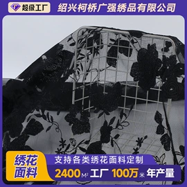 绣花布;绣花加工;花边