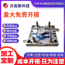 家电外壳注塑模具厂家来图来样定制开模具注塑亚克力加工塑胶件