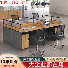 办公室员工工位桌四人六人职员办公桌椅组合简约现代屏风办公桌