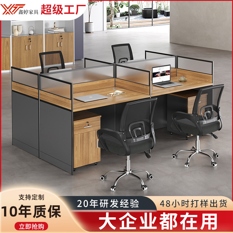 Office Staff Workstation Table for Four or Six People, Staff Desk and Chair Combination, Simple Modern Partitioned Office Desk