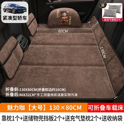 Vehicle-mounted inflatable bed – Universal Non-Inflatable Car Sleeping - charming-coffee-large-size-13080cm-thick-chenille-velvet-1-cotton-pillow-2-storage-bags-2-inflatable-cushion-pillows