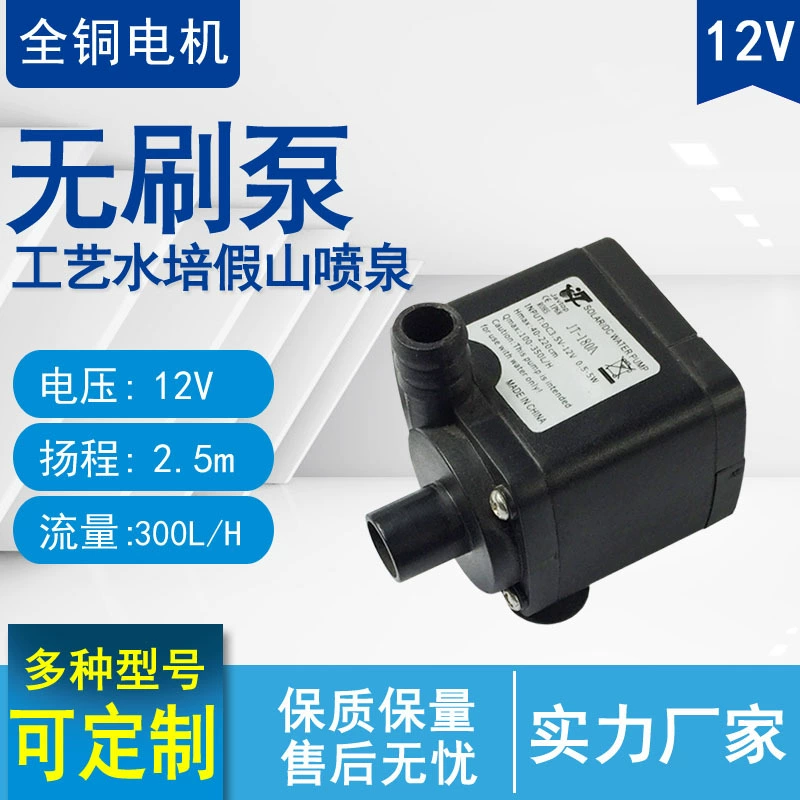 Поставка миниатюрного компьютера 5V12V с водяным охлаждением Бесщеточный погружной насос постоянного тока