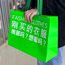 熒光綠手提袋紙袋定制綠色服裝禮品禮物包裝購物袋訂做紙袋子定做