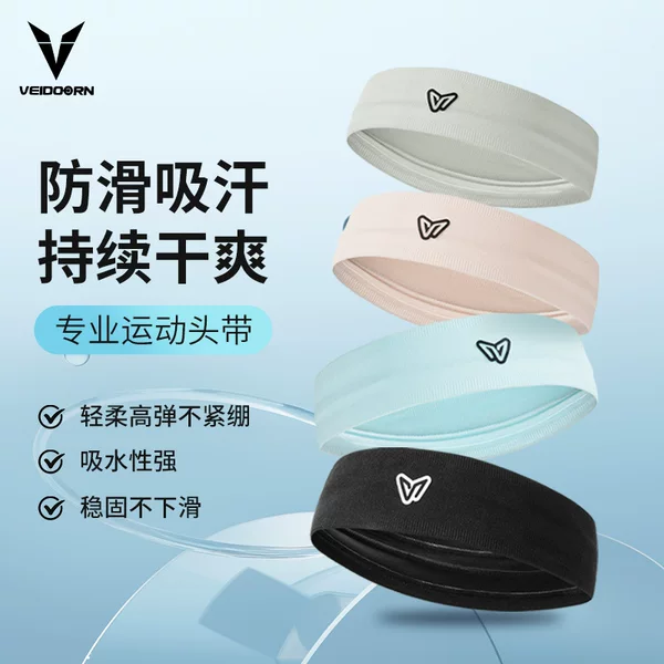Weidong Sports Headband Men's and Women's Antiperspirant Belt Basketball Running Fitness Yoga Sweat-Absorbent Headscarf Hair Band Sweat Band