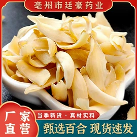 其他药食同源;百合;其他香辛料