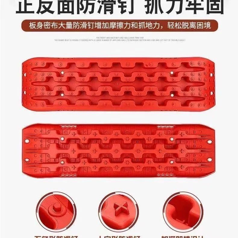 Off-Road Vehicle Tire Anti-Skid Recovery Board, Mud and Snow Escape Tool, Anti-Sand Board for Outdoor Self-Driving Rescue