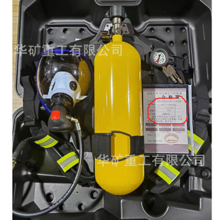 G-G-16 self-contained open circuit type compressed air respirator 6.8L carbon fiber bottle mining air respirator